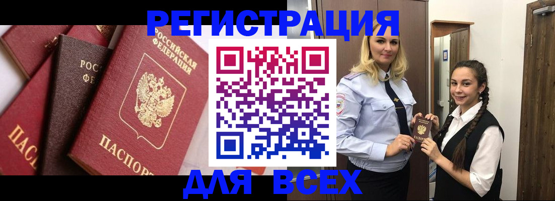 прописка гарантия в Чувашии