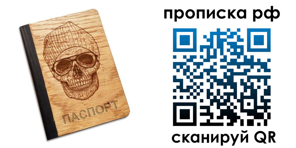 прописка регистрация в Чувашии