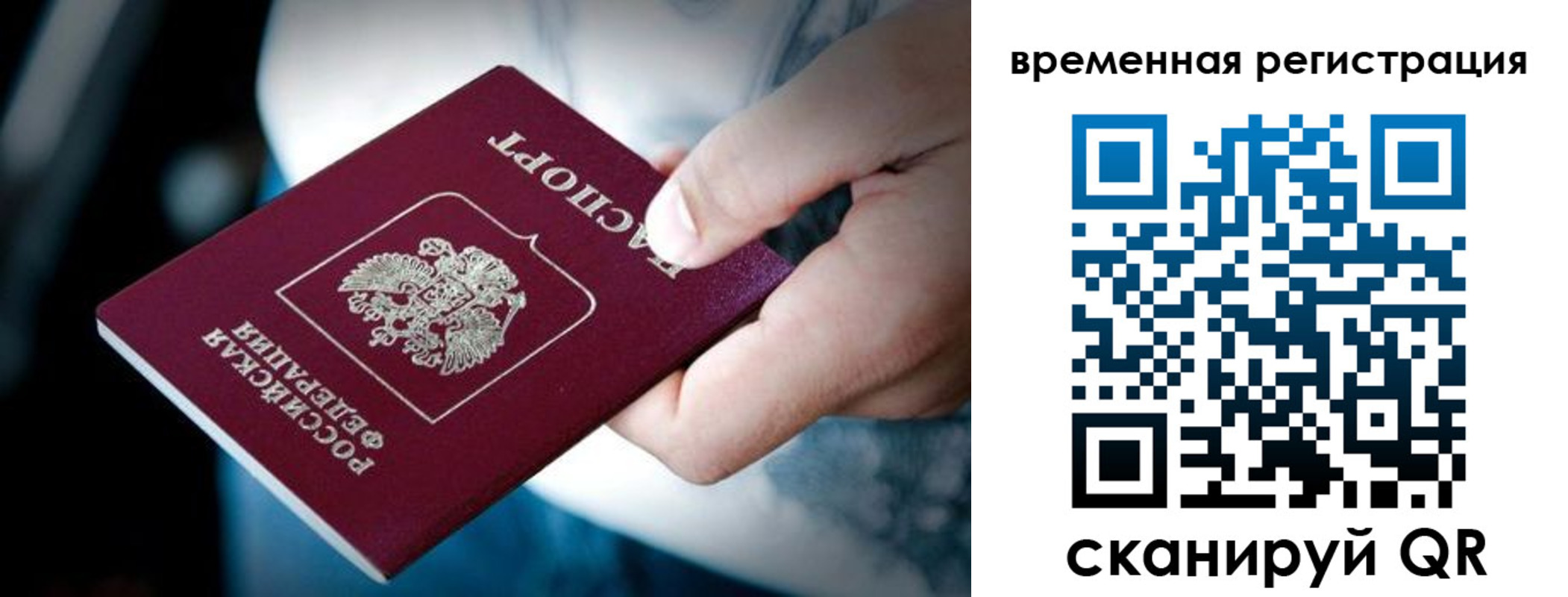 прописка штамп в Чувашии