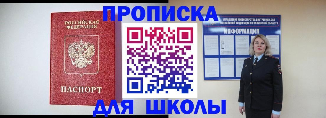 прописка от собственника в Чувашии