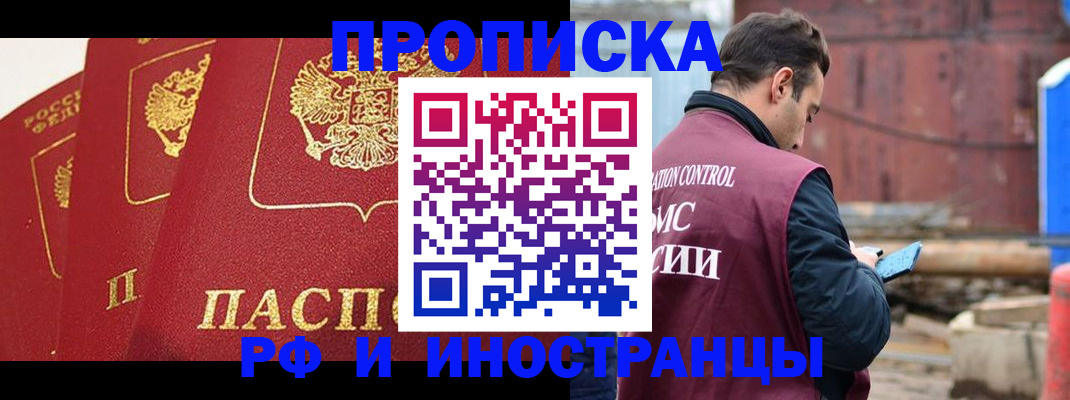 пропишу в квартире в Чувашии