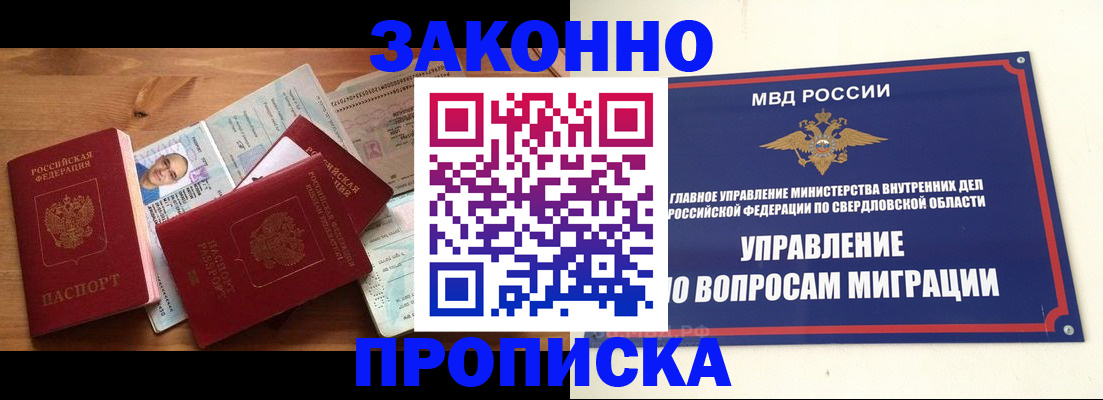 прописка для кредита в Чувашии