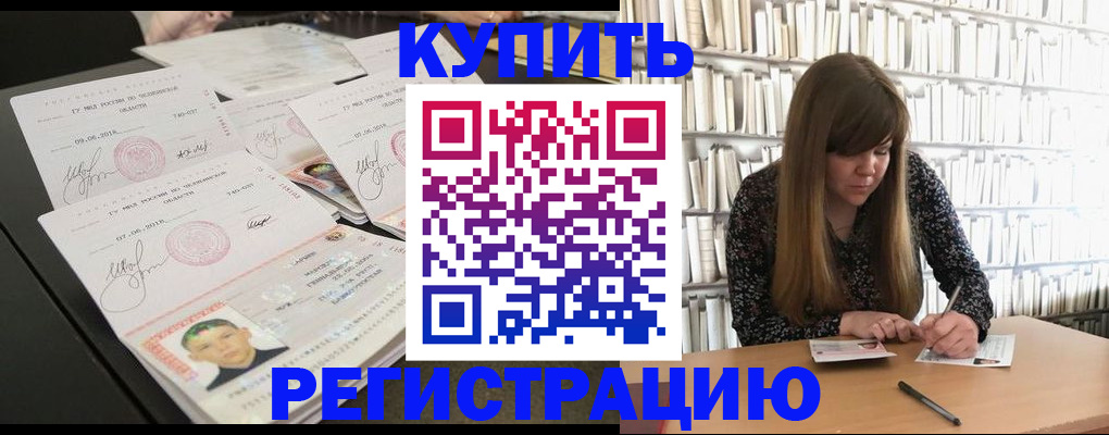 прописка 2025 в Чувашии
