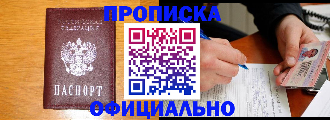 прописка для кредита в Чувашии
