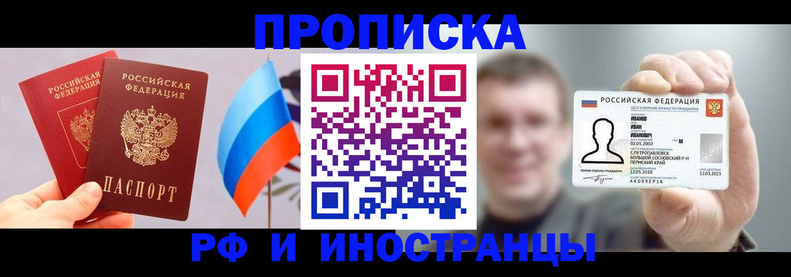 регистрация в Чувашии