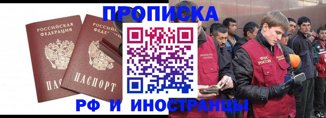 временная регистрация собственник в Чувашии